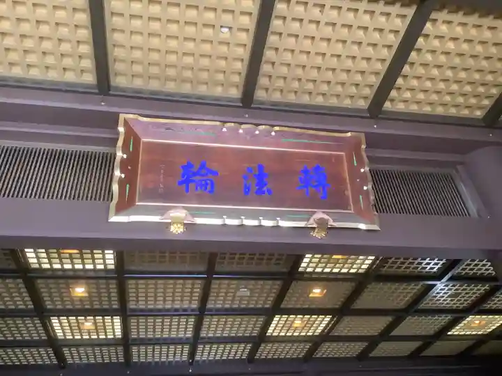 覚王山 日泰寺のその他建物