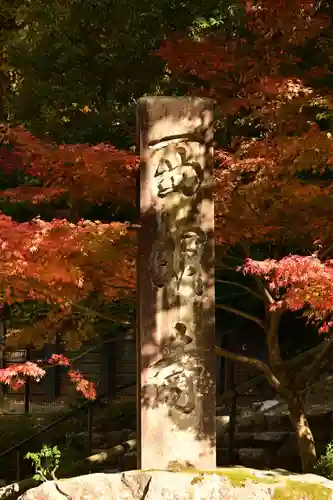 西明寺(滋賀県)