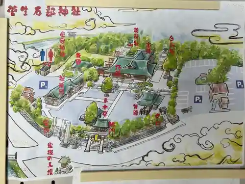 菅生石部神社(石川県)