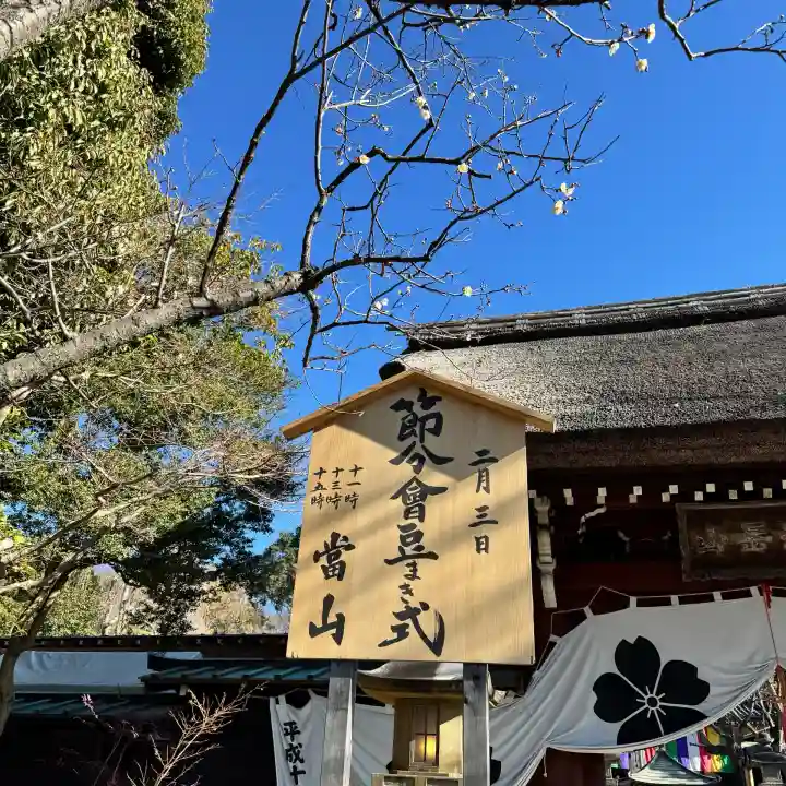 深大寺の{uncategorized: "未分類", other: "その他", undefined: "問題あり", building: "その他建物", grave: "お墓", sacred_gate: "鳥居", guardian: "狛犬", statue: "像", buddha: "仏像", history: "歴史", nature: "自然", garden: "庭園", animal: "動物", pagoda: "塔", temizu: "手水舎", mountain_gate: "山門・神門", sanctuary: "本殿・本堂", subordinate: "末社・摂社", art: "芸術", scenery: "景色", jizo: "地蔵", ema: "絵馬", goshuin: "御朱印", omikuji: "おみくじ", items: "授与品その他", amulet: "お守り", goshuincho: "御朱印帳", eats: "食事", festival: "お祭り", votive_dance: "神楽", shichigosan: "七五三参", wedding: "結婚式", experience: "体験その他", initially: "初詣", around: "周辺", anti_infection: "感染症対策"}