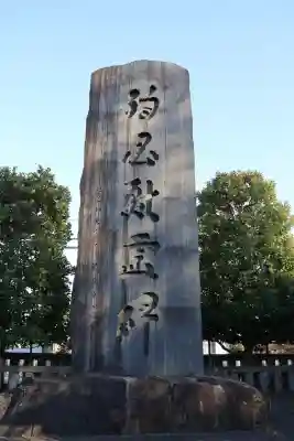 阿豆佐味天神社 立川水天宮の{uncategorized: "未分類", other: "その他", undefined: "問題あり", building: "その他建物", grave: "お墓", sacred_gate: "鳥居", guardian: "狛犬", statue: "像", buddha: "仏像", history: "歴史", nature: "自然", garden: "庭園", animal: "動物", pagoda: "塔", temizu: "手水舎", mountain_gate: "山門・神門", sanctuary: "本殿・本堂", subordinate: "末社・摂社", art: "芸術", scenery: "景色", jizo: "地蔵", ema: "絵馬", goshuin: "御朱印", omikuji: "おみくじ", items: "授与品その他", amulet: "お守り", goshuincho: "御朱印帳", eats: "食事", festival: "お祭り", votive_dance: "神楽", shichigosan: "七五三参", wedding: "結婚式", experience: "体験その他", initially: "初詣", around: "周辺", anti_infection: "感染症対策"}