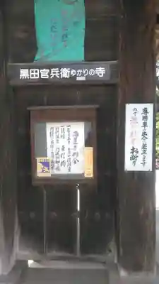 西蓮寺のその他建物