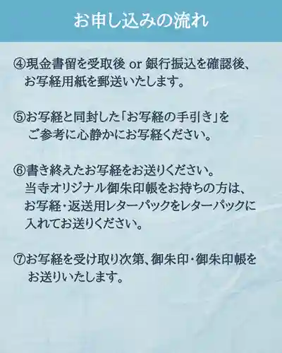 金城寺の御朱印
