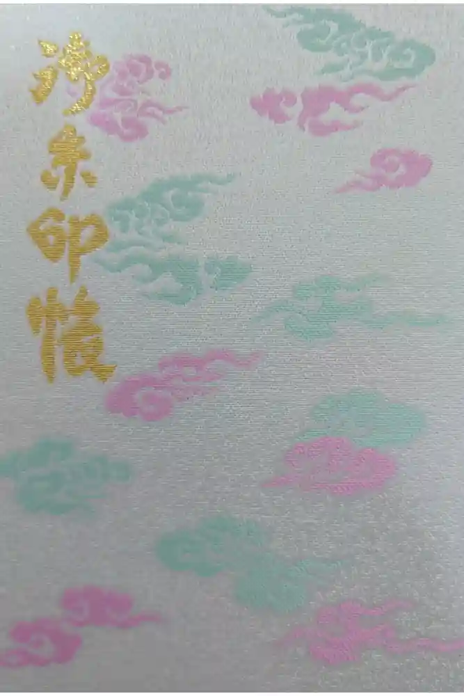 武蔵一宮氷川神社の御朱印帳