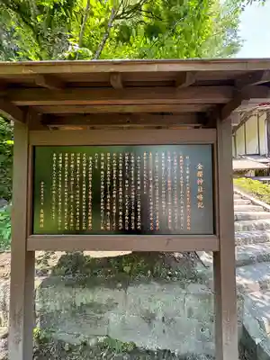 金櫻神社(山梨県)