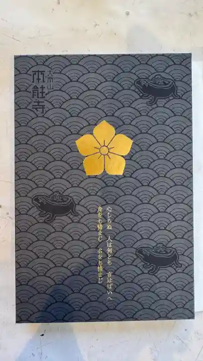 本能寺の{uncategorized: "未分類", other: "その他", undefined: "問題あり", building: "その他建物", grave: "お墓", sacred_gate: "鳥居", guardian: "狛犬", statue: "像", buddha: "仏像", history: "歴史", nature: "自然", garden: "庭園", animal: "動物", pagoda: "塔", temizu: "手水舎", mountain_gate: "山門・神門", sanctuary: "本殿・本堂", subordinate: "末社・摂社", art: "芸術", scenery: "景色", jizo: "地蔵", ema: "絵馬", goshuin: "御朱印", omikuji: "おみくじ", items: "授与品その他", amulet: "お守り", goshuincho: "御朱印帳", eats: "食事", festival: "お祭り", votive_dance: "神楽", shichigosan: "七五三参", wedding: "結婚式", experience: "体験その他", initially: "初詣", around: "周辺", anti_infection: "感染症対策"}