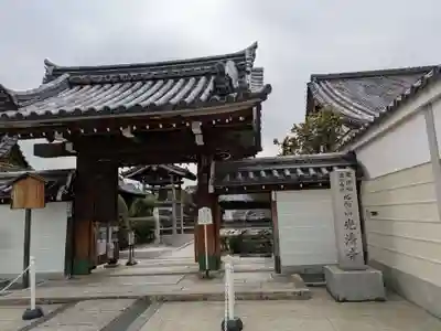 光清寺(京都府)