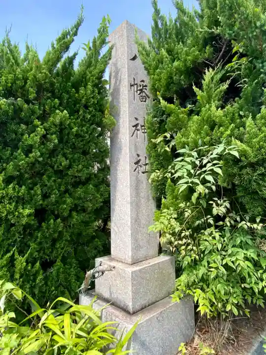 八幡神社(矢納神社)のその他建物