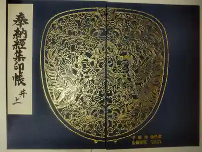 平成27年4月19日参拝