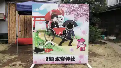 水宮神社のその他建物