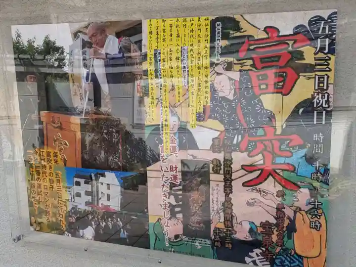 宝泉寺(東京都)