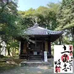 観音寺の建物その他