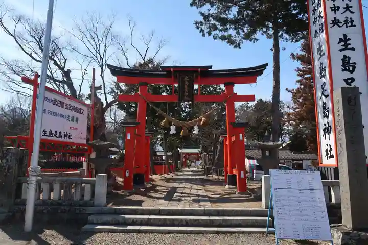 生島足島神社(長野県)