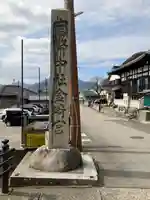 金前寺(福井県)