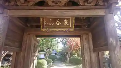 大円寺のその他建物