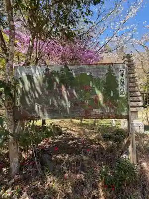 八王寺の{uncategorized: "未分類", other: "その他", undefined: "問題あり", building: "その他建物", grave: "お墓", sacred_gate: "鳥居", guardian: "狛犬", statue: "像", buddha: "仏像", history: "歴史", nature: "自然", garden: "庭園", animal: "動物", pagoda: "塔", temizu: "手水舎", mountain_gate: "山門・神門", sanctuary: "本殿・本堂", subordinate: "末社・摂社", art: "芸術", scenery: "景色", jizo: "地蔵", ema: "絵馬", goshuin: "御朱印", omikuji: "おみくじ", items: "授与品その他", amulet: "お守り", goshuincho: "御朱印帳", eats: "食事", festival: "お祭り", votive_dance: "神楽", shichigosan: "七五三参", wedding: "結婚式", experience: "体験その他", initially: "初詣", around: "周辺", anti_infection: "感染症対策"}