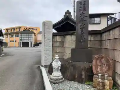 宝蔵寺(神奈川県)