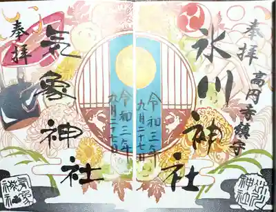 書き置きです。