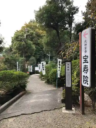 宝寿院のその他建物
