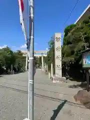 片瀬諏訪神社(神奈川県)