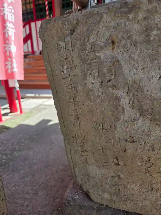 鐘塚稲荷神社(埼玉県)