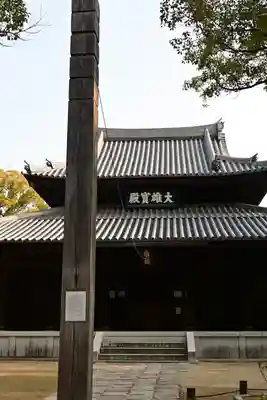 聖福寺(福岡県)