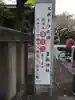 亀戸 香取神社(東京都)