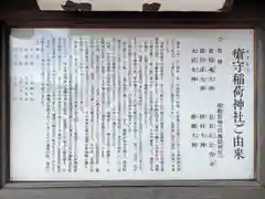 瘡守稲荷神社／宮地嶽神社(福岡県)