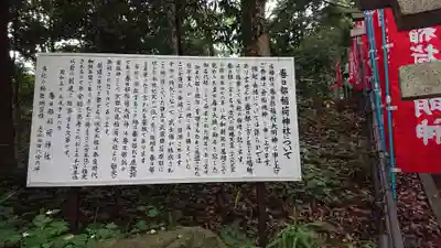 春日部稲荷神社の歴史