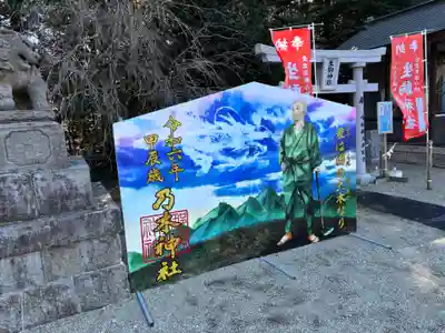 乃木神社(栃木県)