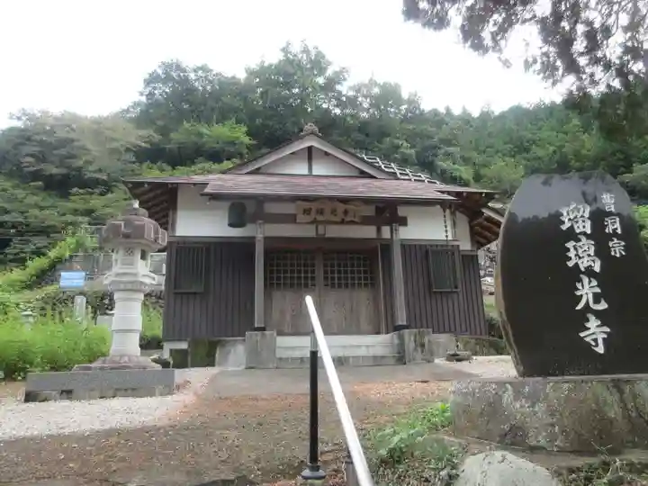 瑠璃光寺(埼玉県)