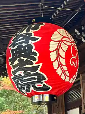 柳谷観音　楊谷寺(京都府)