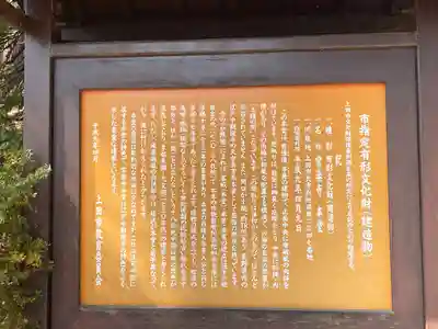 常楽寺(長野県)