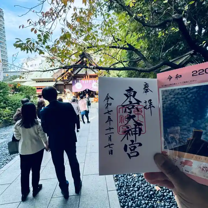 東京大神宮(東京都)