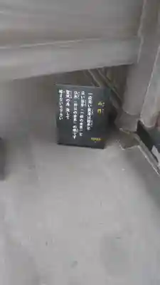 法音寺のその他建物