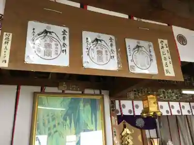 富士山頂上久須志神社のその他建物