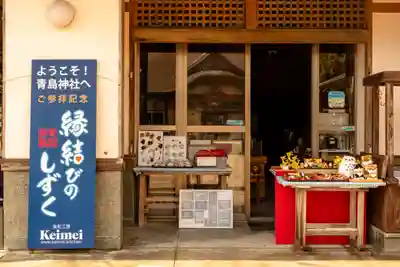 青島神社（青島神宮）のその他建物