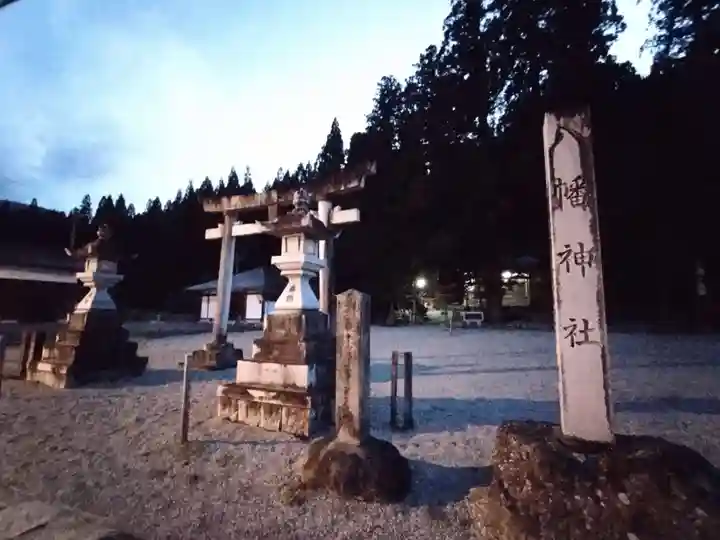 鳩谷八幡神社(岐阜県)