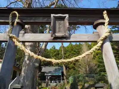 飯守神社の鳥居