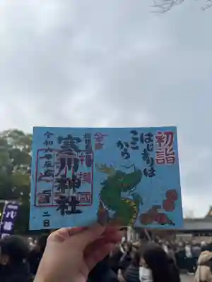 寒川神社(神奈川県)