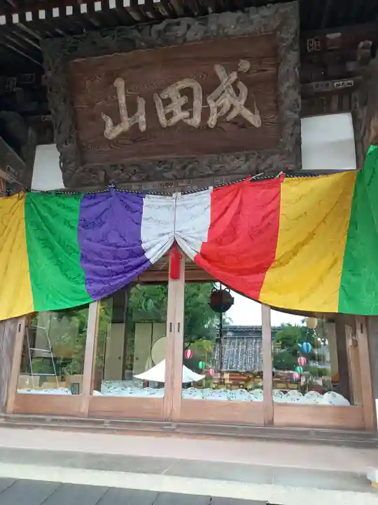 清宝院(東京都)