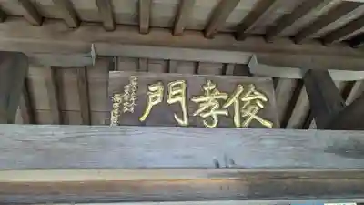 地蔵寺(京都府)