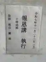 浄照寺(愛知県)