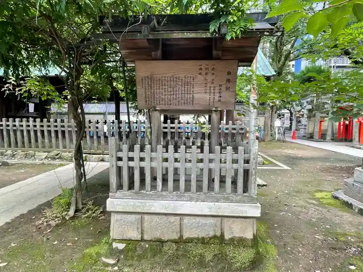 那古野神社(愛知県)