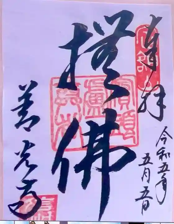 善光寺(長野県)