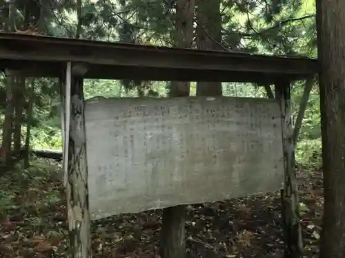 和井内神社の歴史