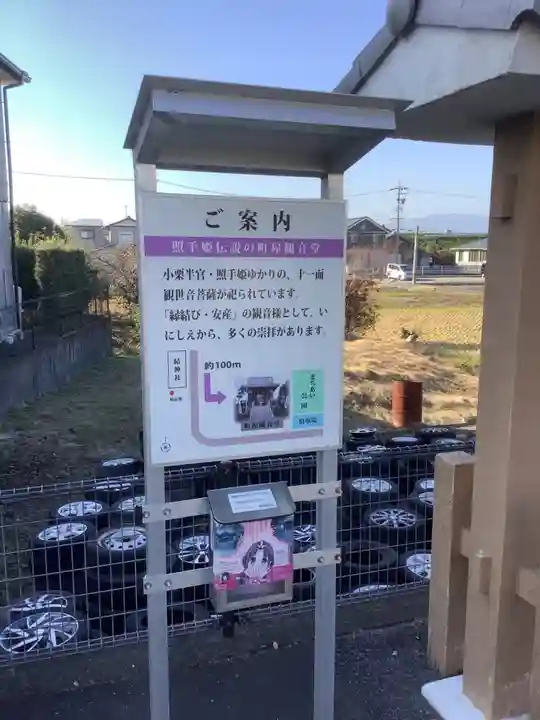 結神社のその他建物