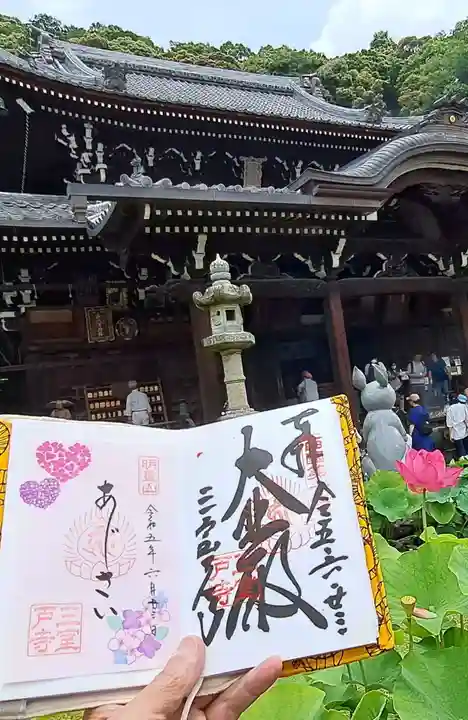 三室戸寺(京都府)