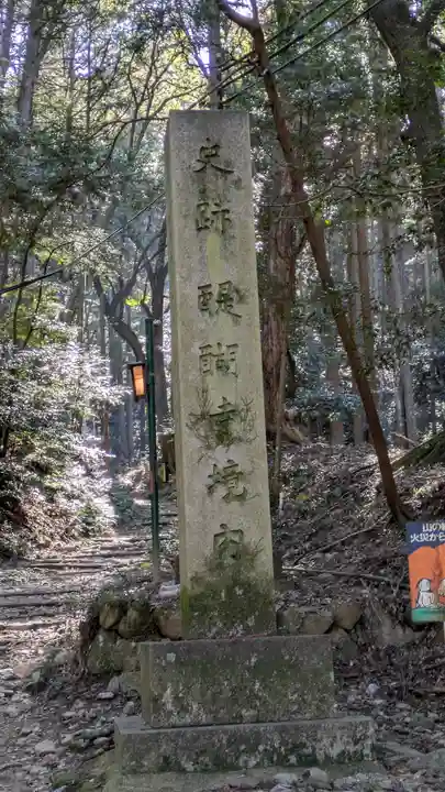 醍醐寺(上醍醐)(京都府)
