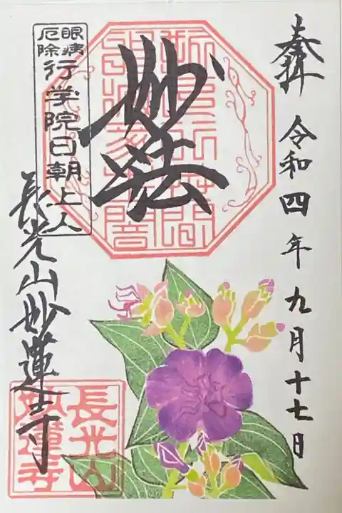 野牡丹